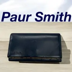 【Paul Smith】 ネイビー レザーキーケース