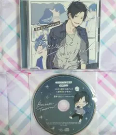 Because,Tomorrow… Vol.2 昼野涼太(cv.テトラポット登)