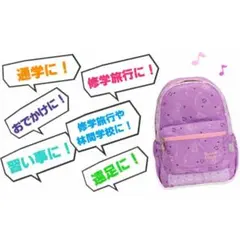 ナイスクラップ　リュックのサムネイル