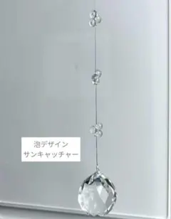 サンキャッチャー モビール
