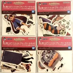 一番くじ ワンピース 偉大なる航路へ I賞フレークシール　4種セット