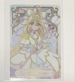 名探偵プリキュア！ 不思議な庭と2人の秘密 キラキラカードグミ キュアアルカナ