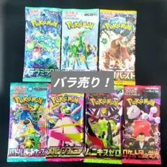 【SALE】ポケモンカード未開封パック