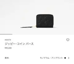 Louis Vuitton ジッピー・コインパース レッド