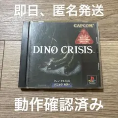 2026年最新】ディノクライシスの人気アイテム - メルカリ