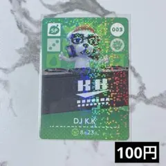★《100円》新品amiiboカード　第1弾 003 DJ K.K（SP）
