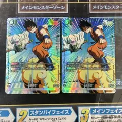 ドラゴンボール フュージョンワールド 孫悟空 SR FB03-064 - メルカリ