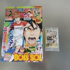 週刊少年ジャンプ 2026年37,38合併特大号 応募券のみ10枚セット - メルカリ