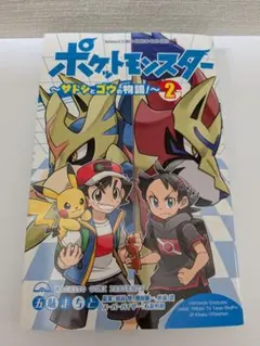 2026年最新】ポケットモンスター第5巻の人気アイテム - メルカリ