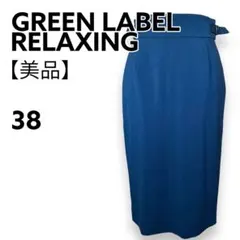 ★美品 グリーンレーベルリラクシング ネイビー タイトスカート オフィス　Ｍ
