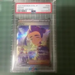 2026年最新】スグリ SAR psa10の人気アイテム - メルカリ