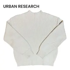 URBAN RESEARCH リブニット アイボリー 春 きれいめ