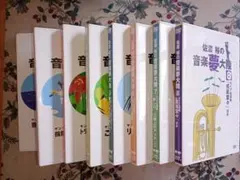 佐渡裕の音楽夢大陸 2026年最新】佐渡裕 音楽夢大陸の人気アイテム - メルカリ