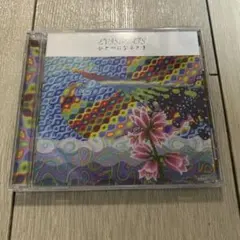 evisbeats ひとつになるとき 2LP EVISBEATS - ひとつになるとき＜生産限定盤＞ EVISBEATS / ひとつに