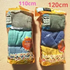 ボクサーブリーフ　あったかインナー　110cm 120cm