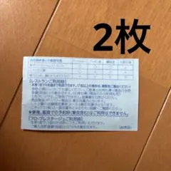 すかいらーくグループ25%割引優待券 2枚のサムネイル
