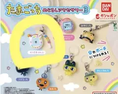 たまごっち めじるしアクセサリー 3