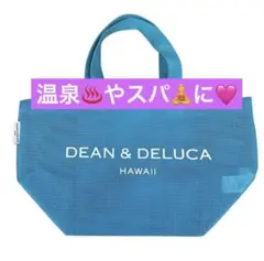 新品未使用　DEAN & DELUCA DDH ネイビー　ハワイ 新品未開封 ハワイ限定 DEAN & DELUCA ニットバッグ ネイビー