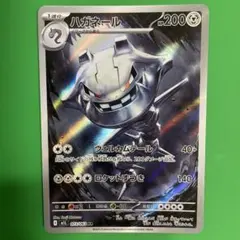 ハガネール AR MEGA 拡張パック メガブレイブ キラ 073/063のサムネイル