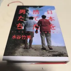 初版・絶版・希少本❰秘境西表島で誰が死ぬ❱辻真先 作 - メルカリ