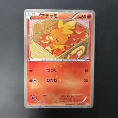 PSA8 アチャモ 005/020 C SC シャイニーコレクション ポケモン - メルカリ