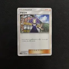 アセロラ