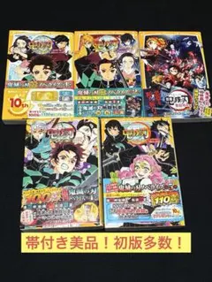 2025年最新】初版 1巻 鬼滅の刃の人気アイテム - メルカリ