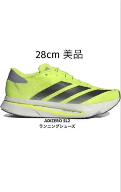 2026年最新】adizero sl2 28の人気アイテム - メルカリ