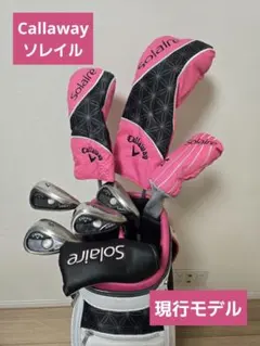 Callaway Solaire レディース ゴルフクラブセットのサムネイル