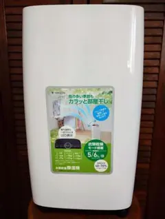 2026年最新】山善 除湿機・乾燥機の人気アイテム - メルカリ