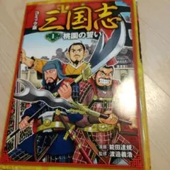 2026年最新】三国伝桃園の誓いセットの人気アイテム - メルカリ