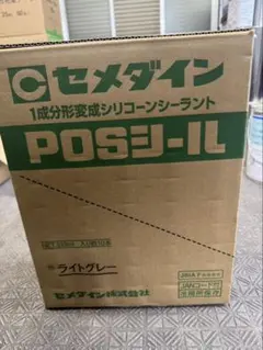POSシール ライトグレー