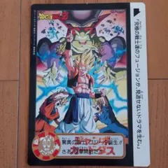 ドラゴンボールZ ジャンボカードダス　1枚