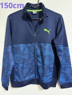 PUMA プーマ ジャージ 上 150 キッズ 男の子 スポーツウェア 美品