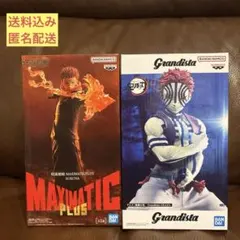 鬼滅の刃 Grandista 猗窩座　呪術廻戦MAXIMATIC 宿儺　セット