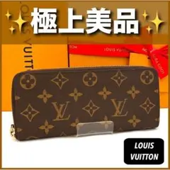 ✨極上美品✨ルイヴィトン モノグラム ポルトフォイユクレマンス