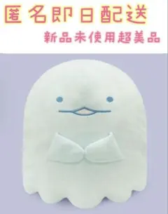 すみっコぐらし　おばけのナイトパーク　ぬいぐるみXL とかげ