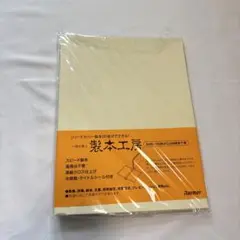 레이메이 후지이 북 바인딩 커버 북 바인딩 워크샵 A4 200매 수납 화이트 KS200A4W