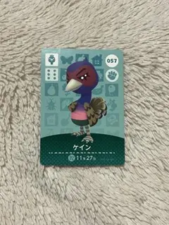 amiiboカード　ケイン　あつ森