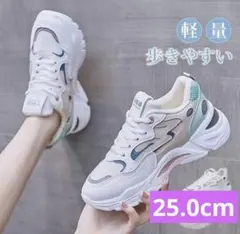 軽量カジュアルスニーカー 25cm 韓国カラー 可愛い、履きやすい