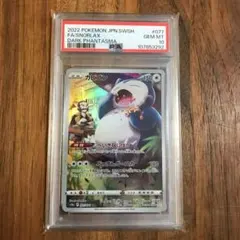 2026年最新】カビゴン chr psa10の人気アイテム - メルカリ