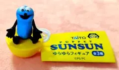 PUPPET SUNSUN　ゆらゆらフィギュア 【スンスン】