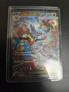 【手袋開封品】　メガルカリオEX SAR