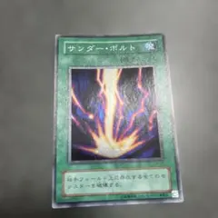 2026年最新】遊戯王 サンダー・ボルト DP22-JP000の人気アイテム