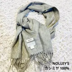 カシミヤ100% ストール