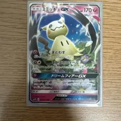 ポケモンカードミミッキュGXのサムネイル