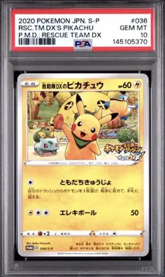 PSA10]名探偵ピカチュウ 099 PROMO - メルカリ