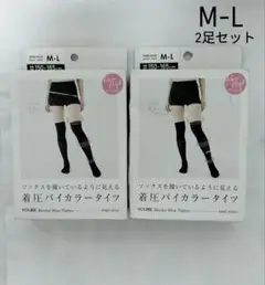 YOUBE 着圧バイカラースリムタイツ M-L ブラック×ヌードベージュ