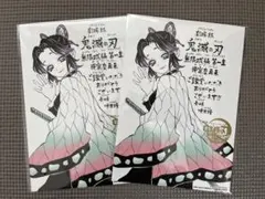 劇場版 鬼滅の刃 無限城編 第一章 猗窩座再来 入場者特典第11弹 2枚セット