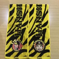 阪神タイガース 近本光司選手 2026年勝利時限定第二弾 とらほー タオル